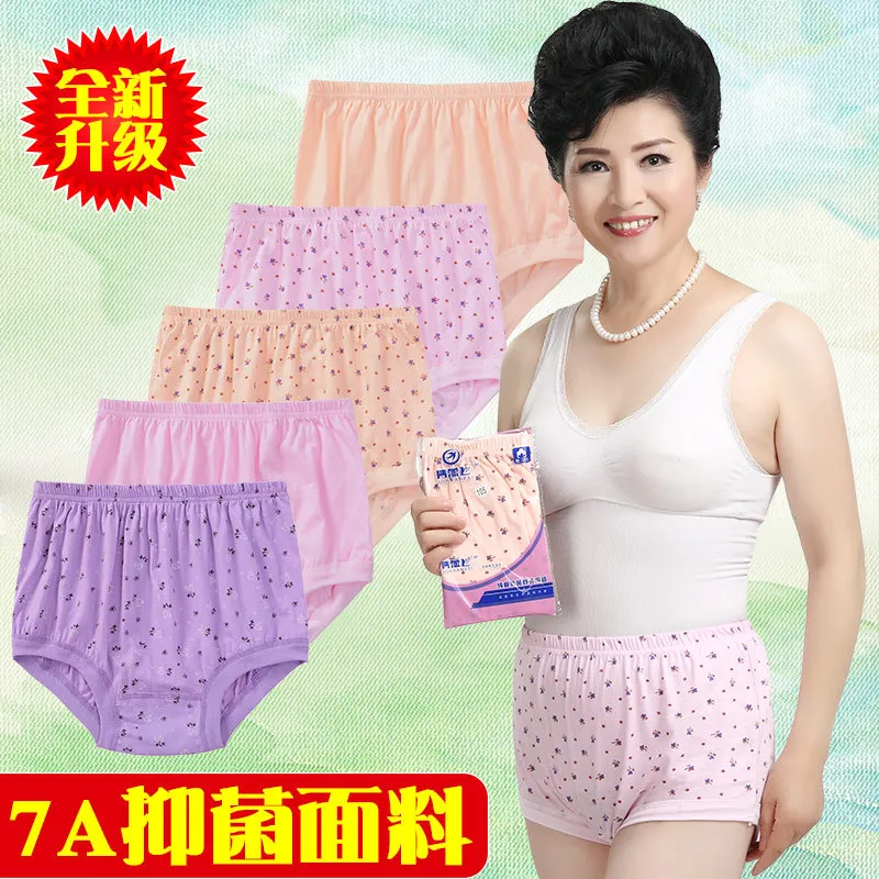 中老年人内裤女2025新款纯棉夏季薄款妈妈三角裤高腰大码奶奶短裤