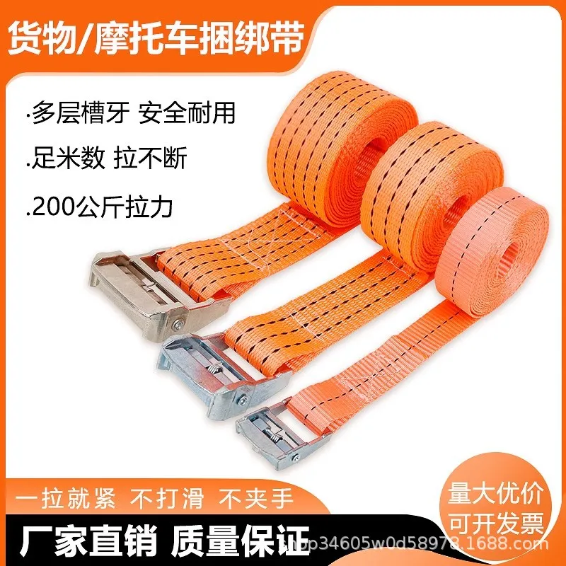 压扣货物捆绑带收紧带快速收紧绳绑带固定带汽车货车摩托车打包带