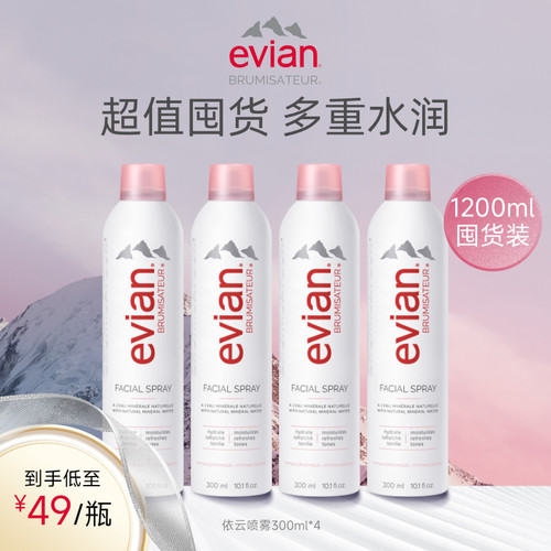 正品保证 保湿补水