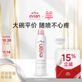 1200ml保湿 Evian依云矿泉水喷雾300ml 400ml 补水爽肤水 300ml