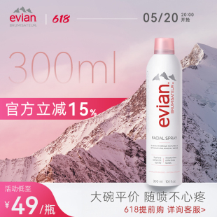 补水爽肤水 300ml 1200ml保湿 400ml Evian依云矿泉水喷雾300ml