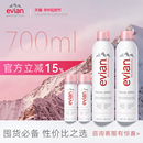 2套装 50ml Evian依云矿泉水喷雾300ml 补水保湿 爽肤水