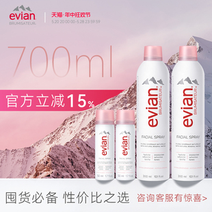 爽肤水 Evian依云矿泉水喷雾300ml 50ml 2套装 补水保湿