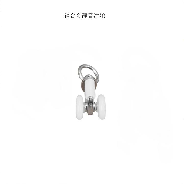 金属滑轮滚轮济缘锌合金滑轮走珠