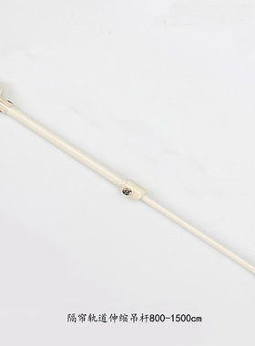 窗帘轨道吊杆悬空支架轨道方轨工字轨道悬吊杆金属固定吊架150cm