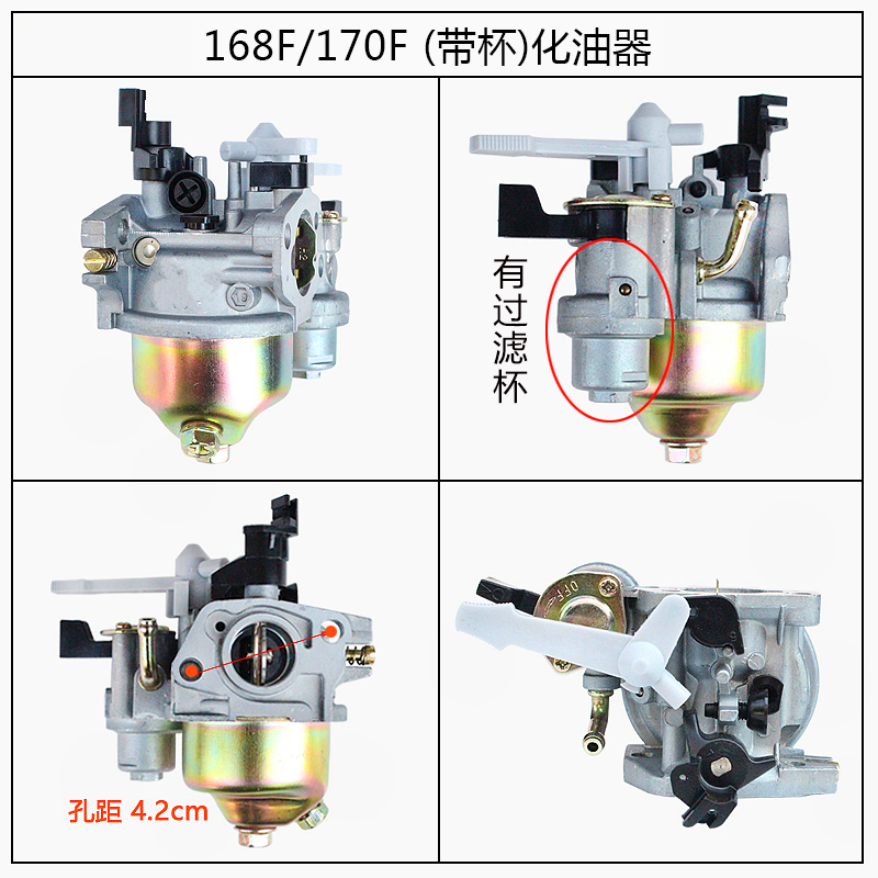 168f170汽油机配件化油器2kw5kw发电机水泵冲击夯化油器总成
