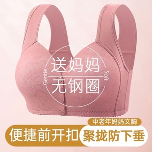 妈妈内衣女前扣文胸无钢圈背心式胸罩中老年人妇女无痕大码防下垂