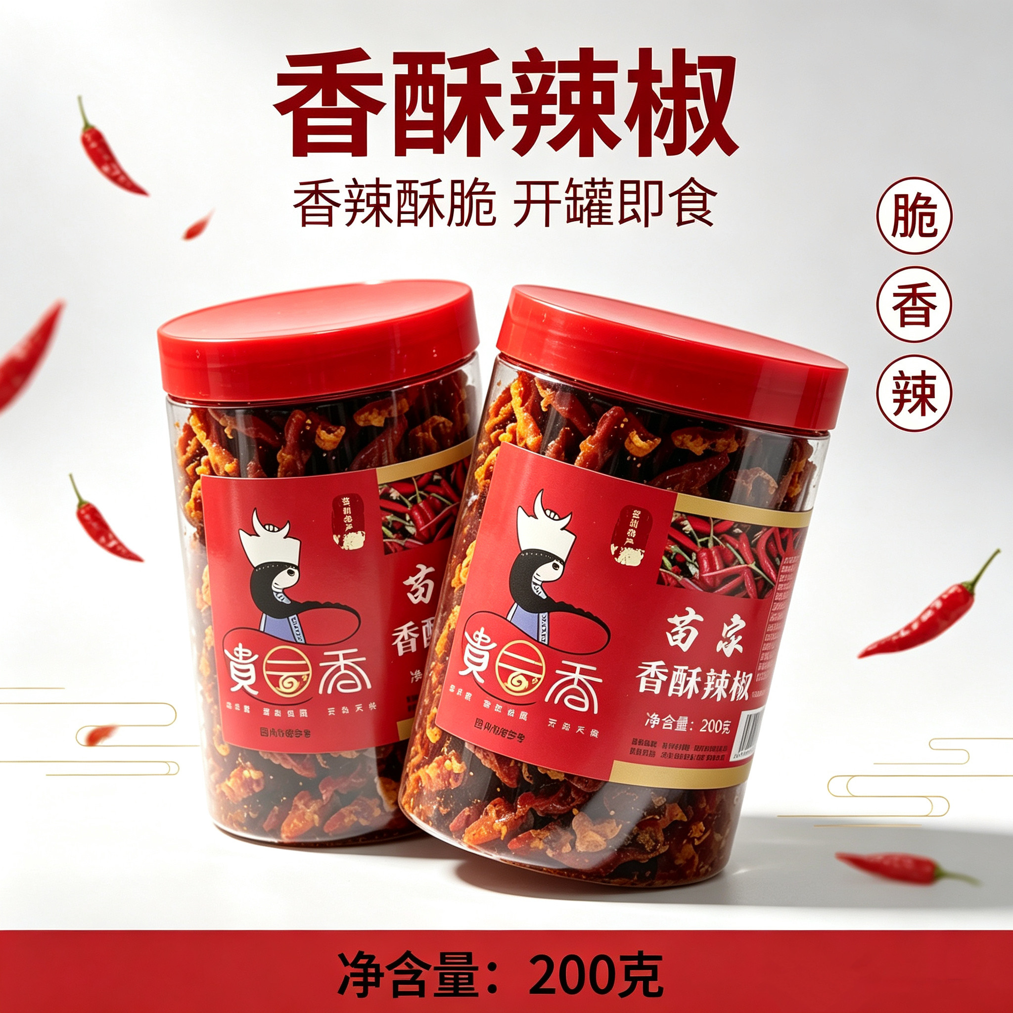 贵州特产苗家香酥辣椒开罐即食小其它