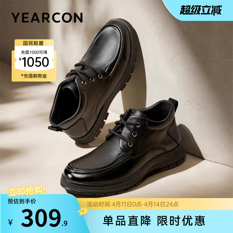 意尔康男鞋冬季真皮休闲高帮皮鞋男士加绒保暖二棉鞋爸爸