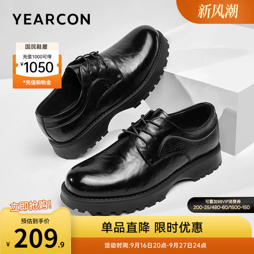 意尔康男鞋真皮商务休闲皮鞋