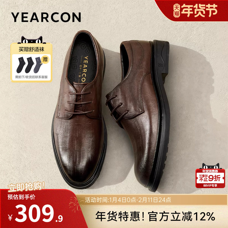 意尔康男鞋2026新款春季真皮商务正装皮鞋男士软底新郎结婚办公室,流行男鞋,正装皮鞋,淘宝优惠券,粉丝福利购,淘宝优惠卷