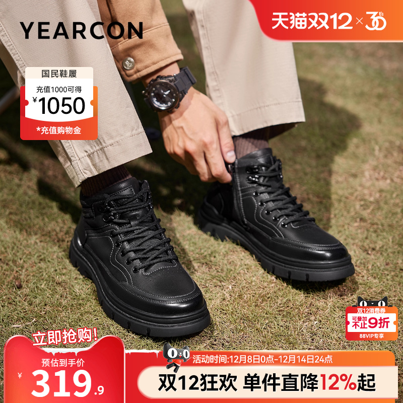 意尔康男鞋2025新款冬季加绒中高帮靴子男士休闲马丁靴男款工装鞋