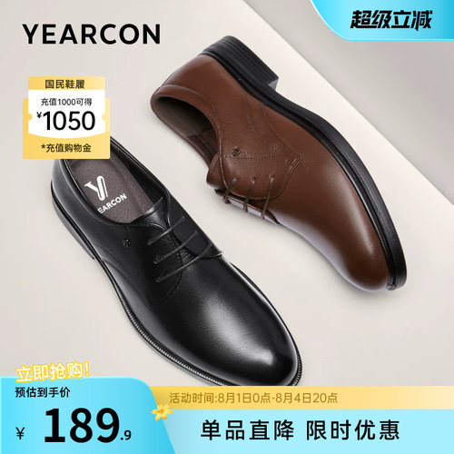 意尔康男鞋真皮商务舒适德比皮鞋