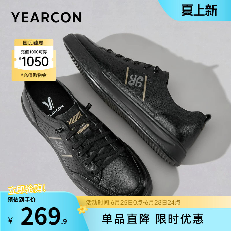 意尔康男鞋2026新款秋夏季低帮男士真皮休闲板鞋男款软底薄款透气