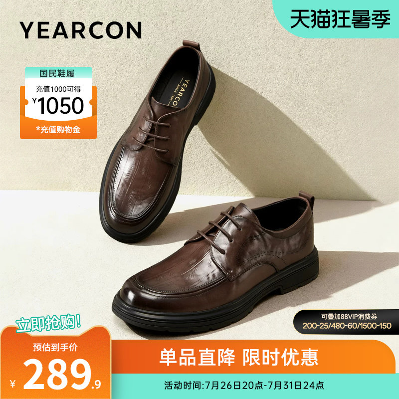 意尔康男鞋官方旗舰店休闲皮鞋
