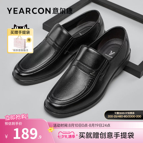 意尔康男真皮休闲皮鞋软底一脚蹬