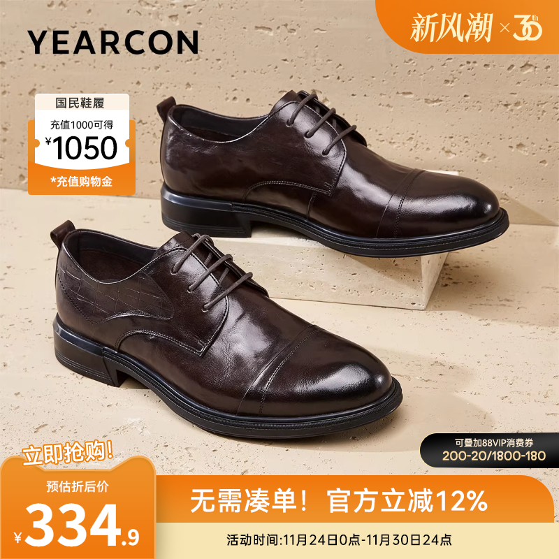 意尔康男鞋官方旗舰店皮鞋