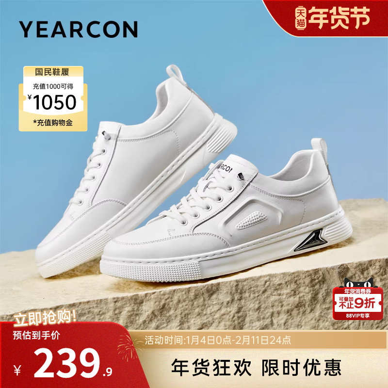 意尔康男鞋春秋季小白鞋男款真皮休闲鞋板鞋男士轻便软底百搭皮鞋