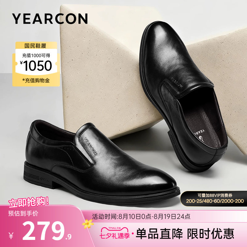 意尔康男鞋官方旗舰店皮鞋