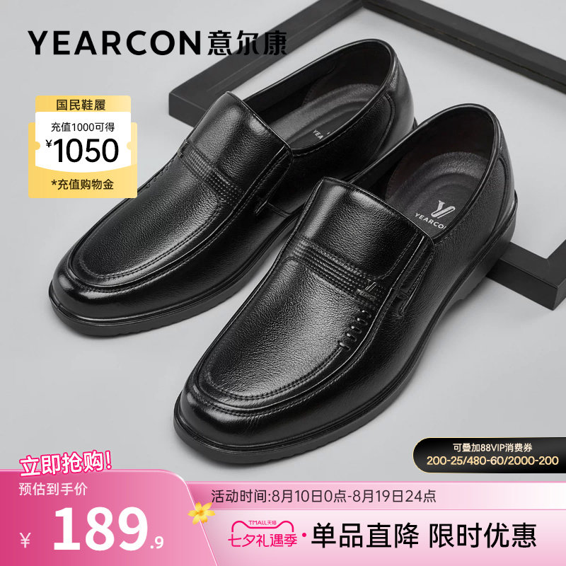 意尔康男鞋真皮休闲皮鞋男士中老年爸爸鞋男款软底夏季薄款透气