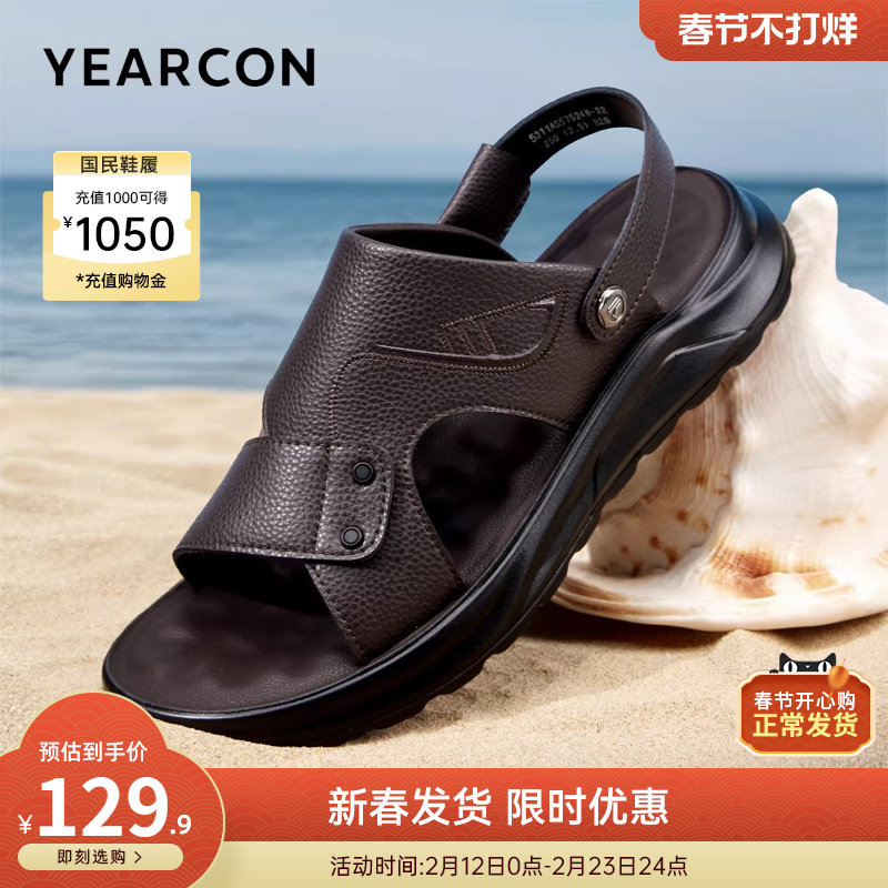 意尔康男鞋夏季男士户外休闲开车凉鞋软底外穿两用凉拖中年爸爸鞋