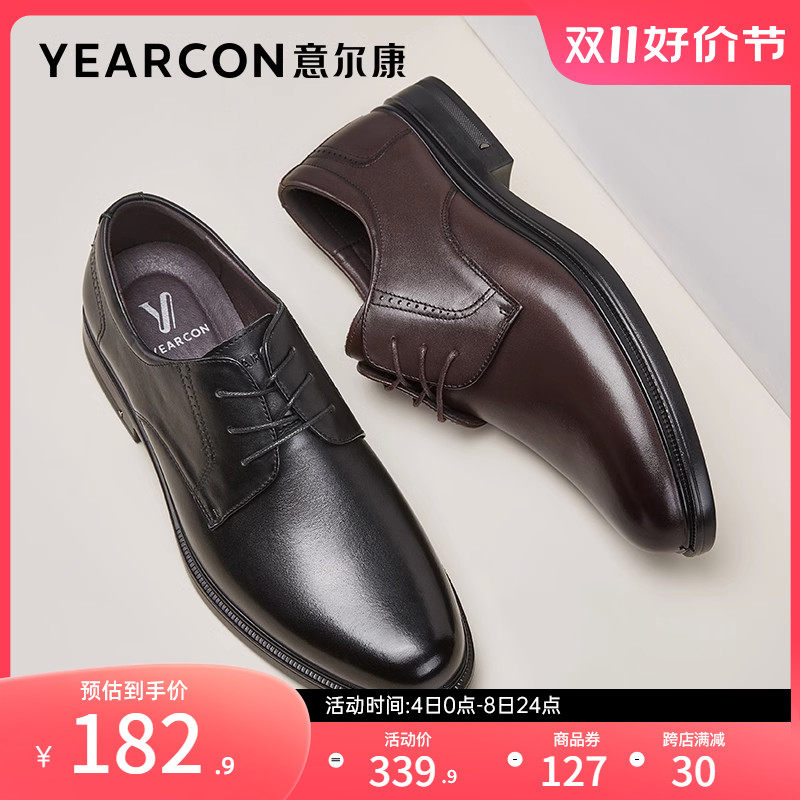 意尔康男鞋真皮男士商务正装西装皮鞋加绒英伦风新郎结婚男式单鞋怎么看?