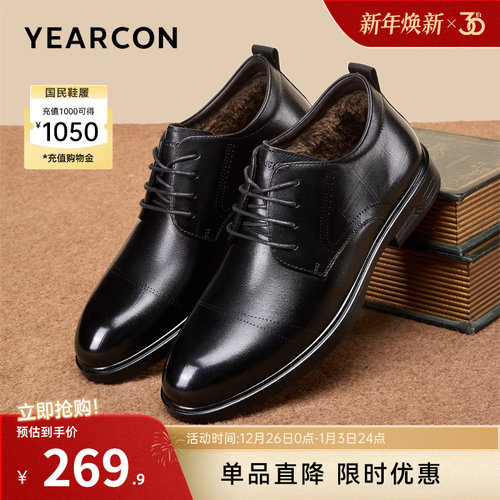 意尔康男鞋官方旗舰店加绒皮棉鞋