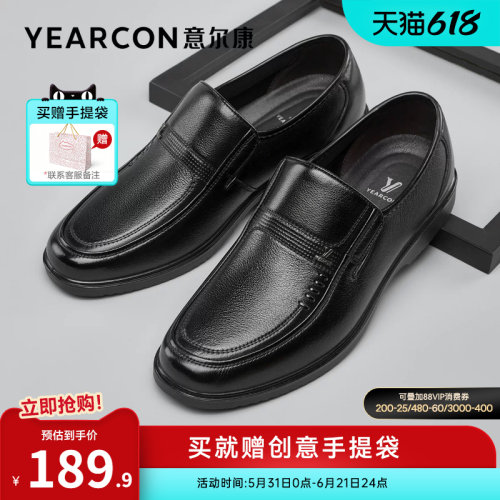 意尔康男真皮休闲皮鞋软底一脚蹬