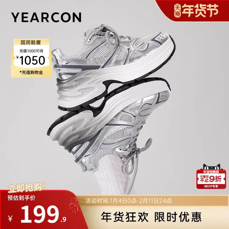 意尔康女鞋春秋季小个子厚底银色老爹鞋时尚运动休闲单鞋显瘦