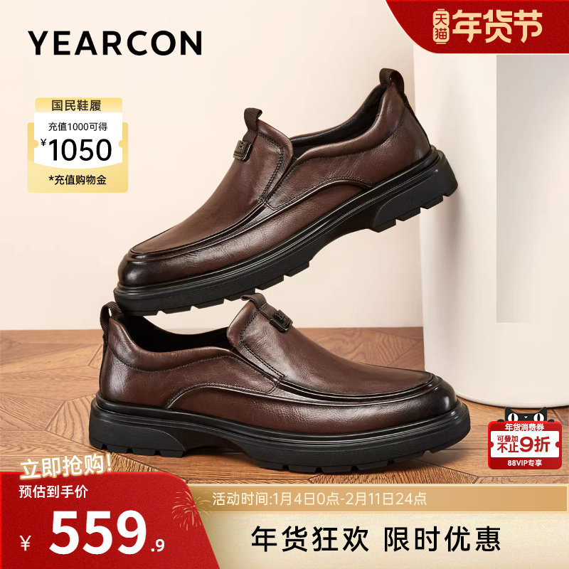 意尔康男鞋春秋季真皮商务休闲皮鞋男士英伦单鞋高级感软底男式