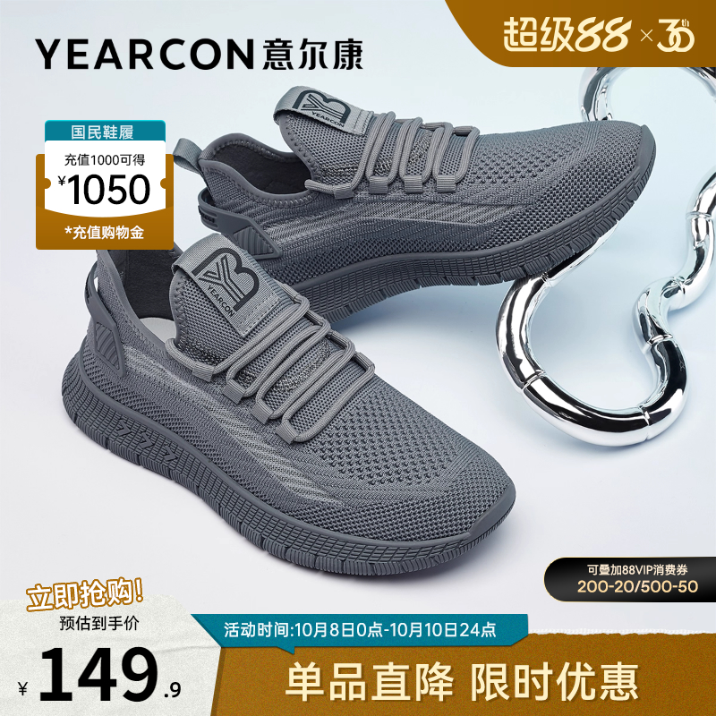 意尔康官方旗舰店正品男鞋休闲鞋