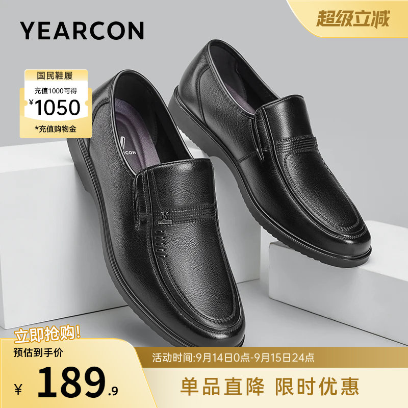 意尔康男休闲皮鞋真皮爸爸鞋图片