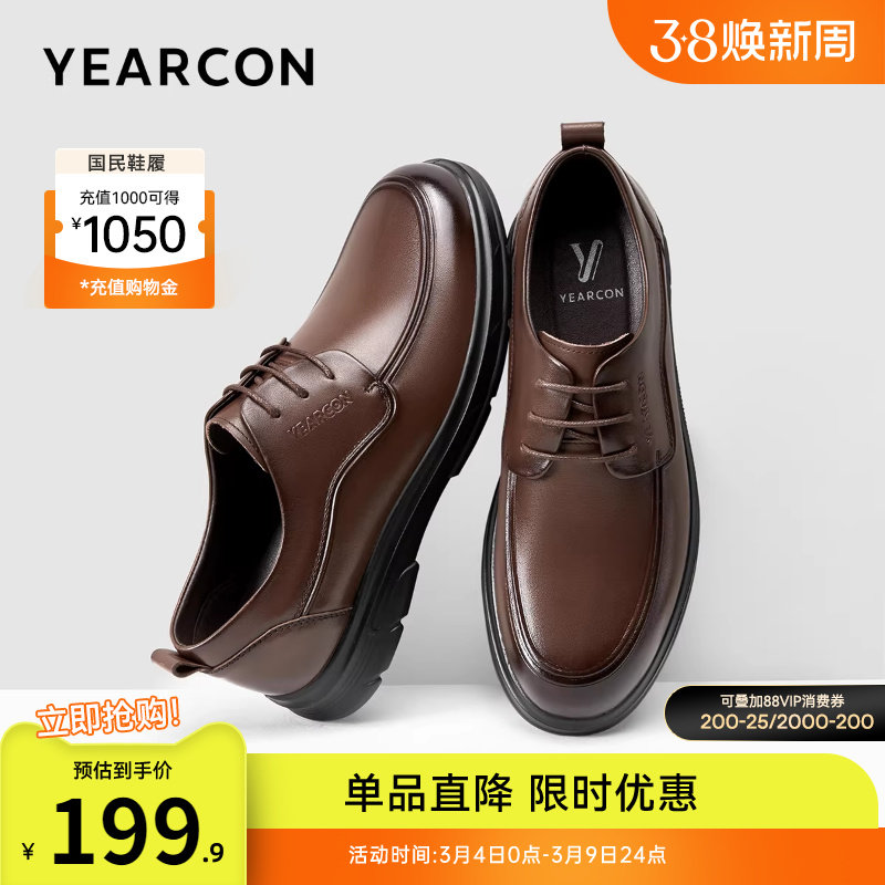 意尔康男鞋2025新款真皮商务正装西装皮鞋男士英伦风新郎结婚单鞋