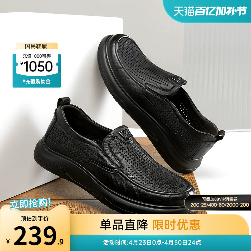 意尔康男鞋2026夏季新款真皮休闲爸爸鞋皮鞋薄款镂空男士透气软底