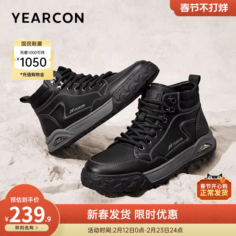 意尔康男鞋冬季板鞋加绒二棉鞋男士高帮皮鞋休闲鞋男款户外工装鞋