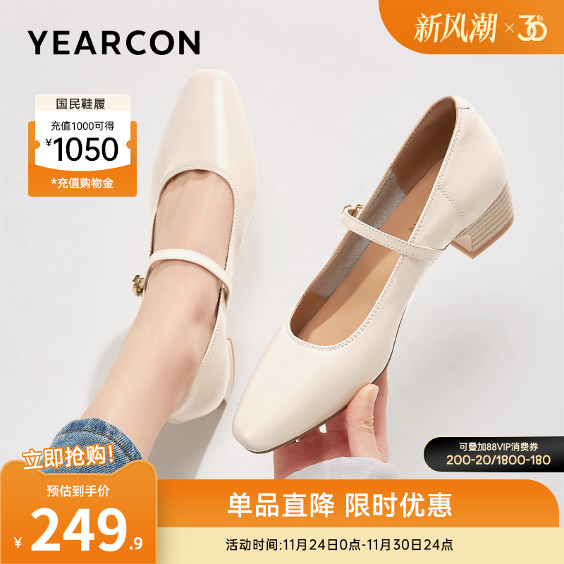 意尔康女鞋法式气质浅口单鞋