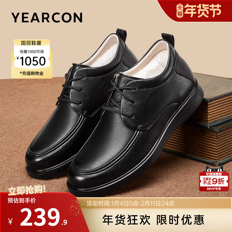 意尔康男鞋2025冬季加绒保暖真皮休闲高帮棉鞋中老年爸爸皮鞋羊皮,流行男鞋,休闲皮鞋,淘宝优惠券,粉丝福利购,淘宝优惠卷