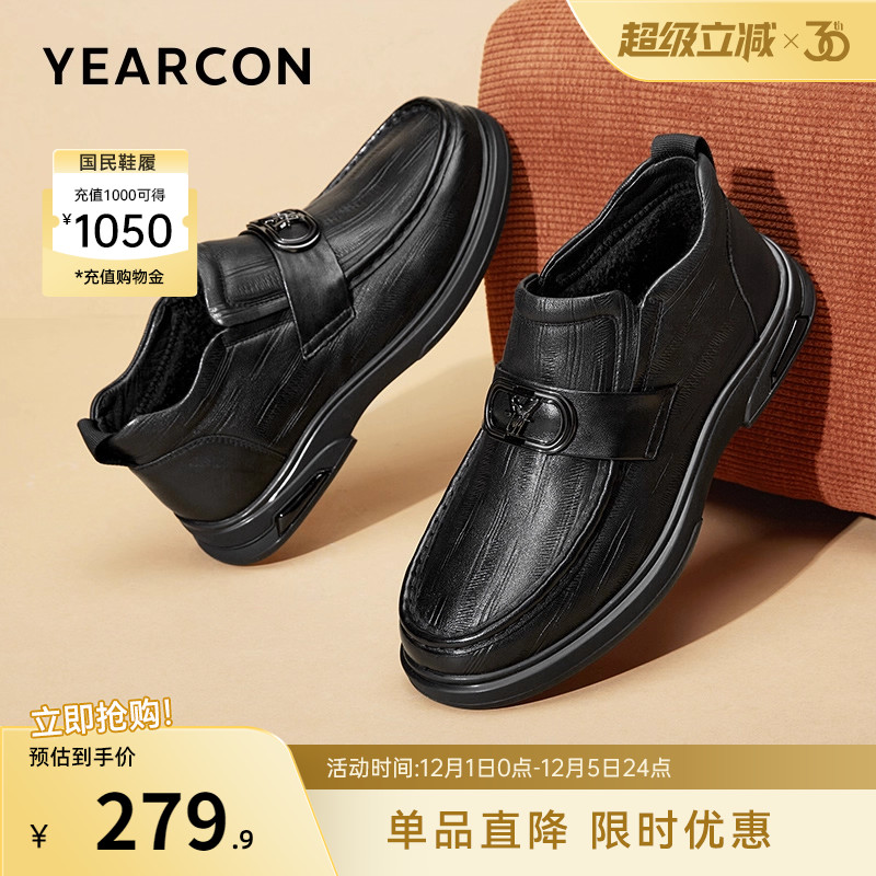 意尔康男鞋官方旗舰店加绒皮鞋