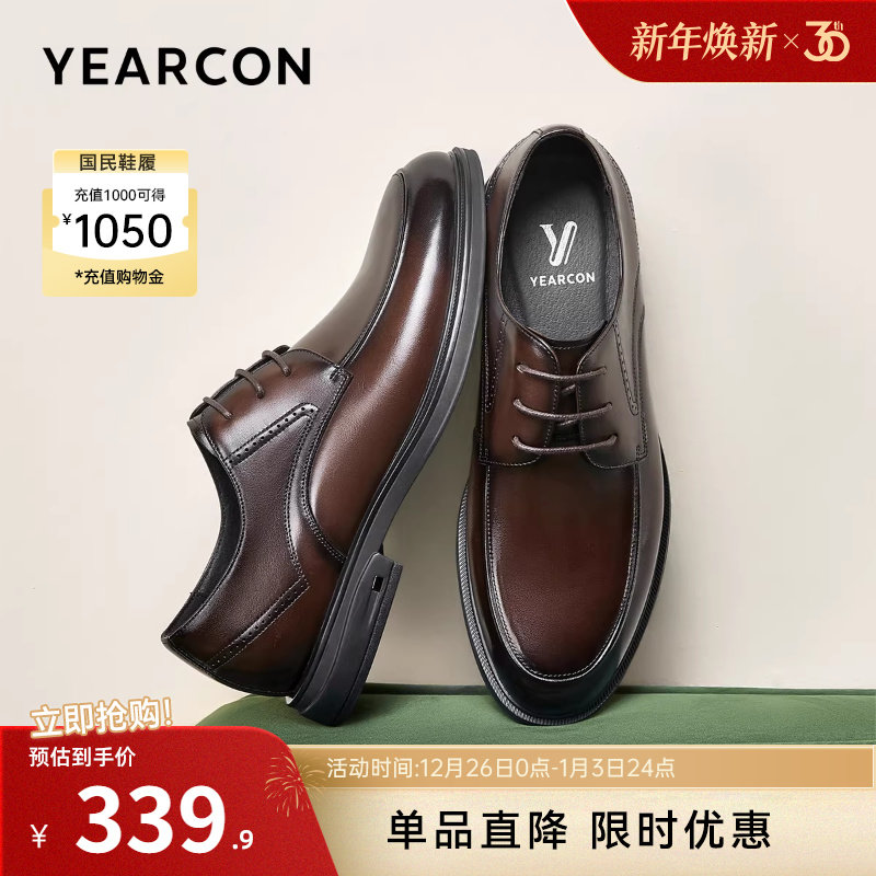 意尔康男鞋2025新款商务正装西装皮鞋真皮男士英伦风新郎结婚单鞋