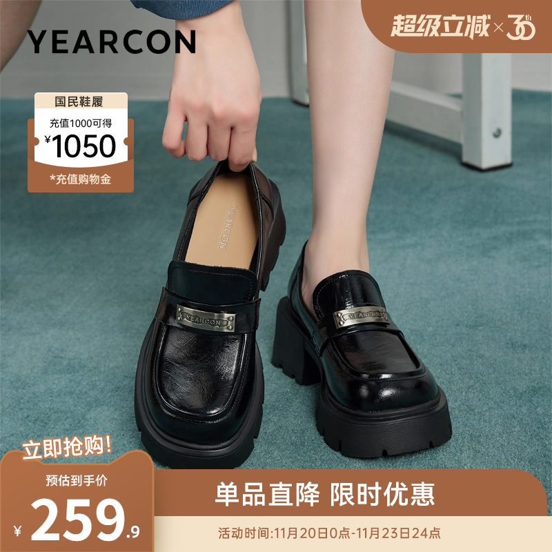 意尔康女鞋真皮乐福鞋