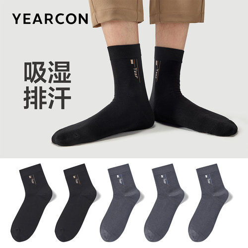 意尔康男袜跑步运动休闲透气春秋男士商务西装中筒袜7A抗菌