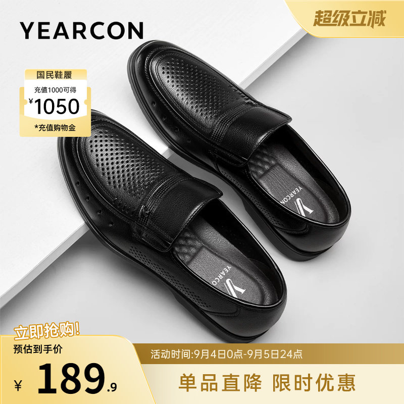 意尔康男鞋官方旗舰店透气皮鞋图片