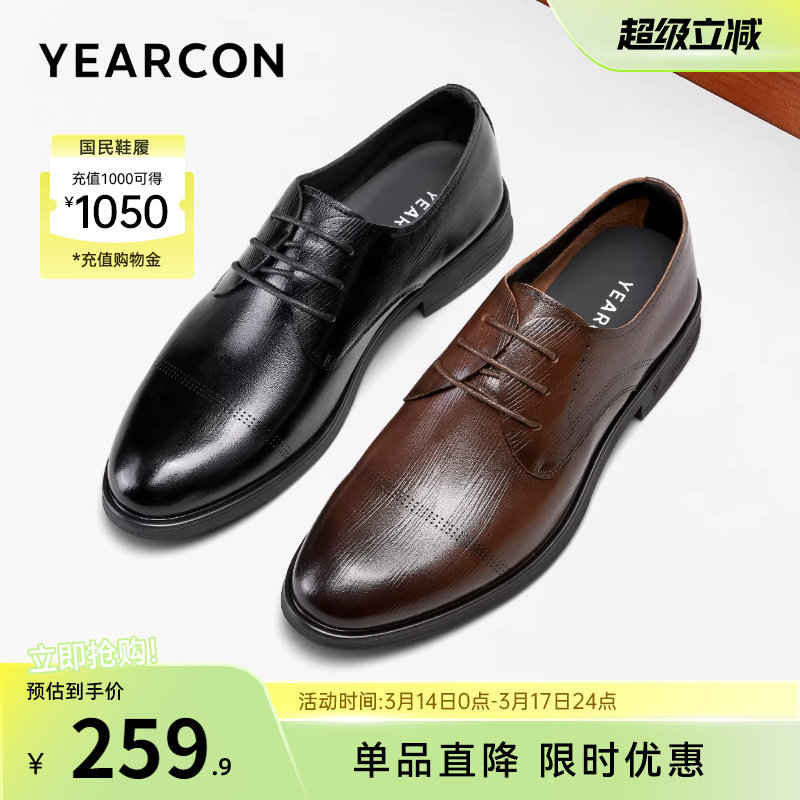 意尔康男鞋2025新款男士真皮商务正装皮鞋男款新郎结婚德比鞋软底