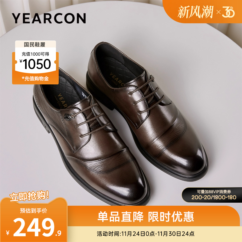 意尔康男鞋官方旗舰店皮鞋