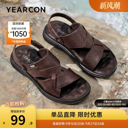 意尔康男士真皮凉鞋拖鞋外穿