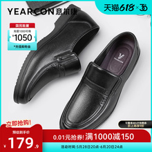 意尔康男鞋真皮商务休闲透气皮鞋男士闰月中年爸爸鞋子软底一脚蹬