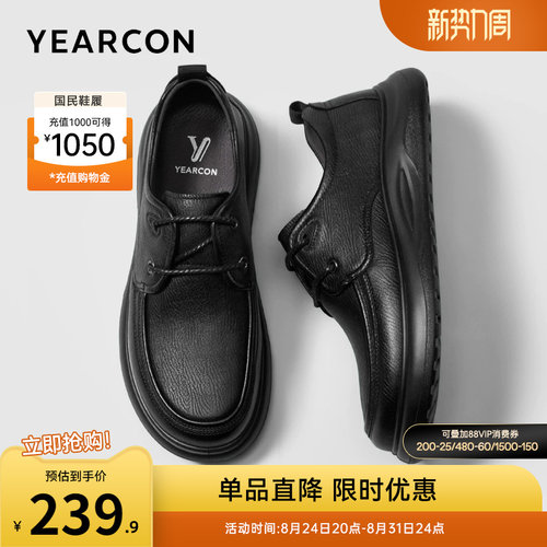意尔康男鞋官方旗舰店休闲皮鞋