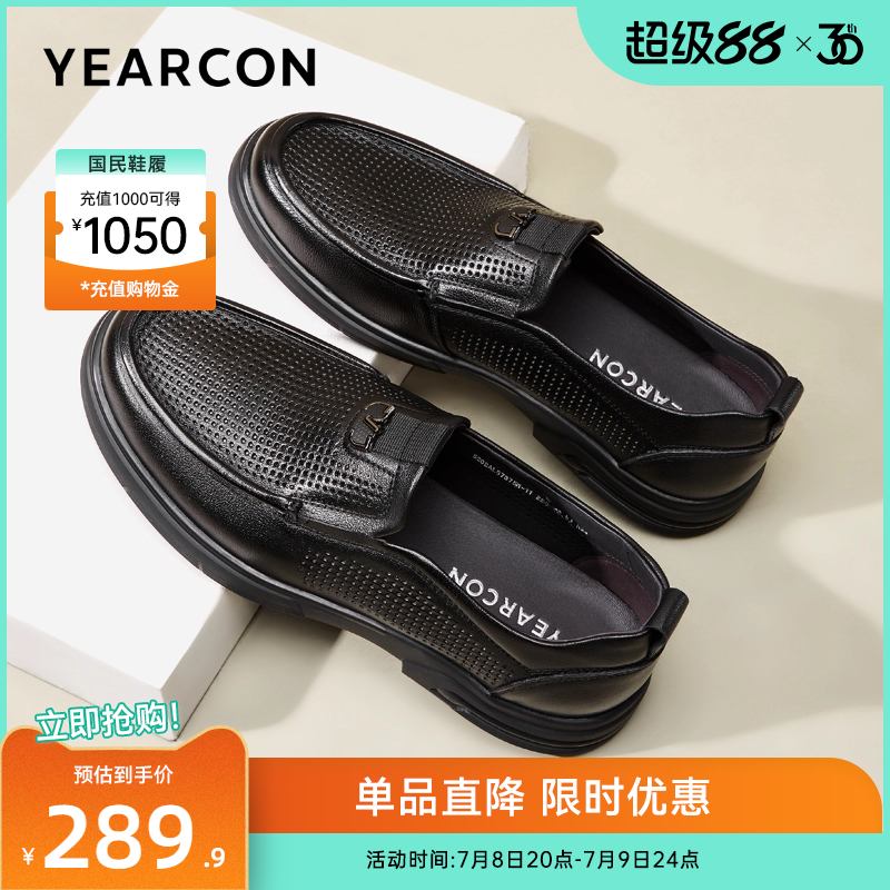 意尔康男鞋2025夏季薄款真皮商务休闲皮鞋男士镂空透气闰月爸爸鞋