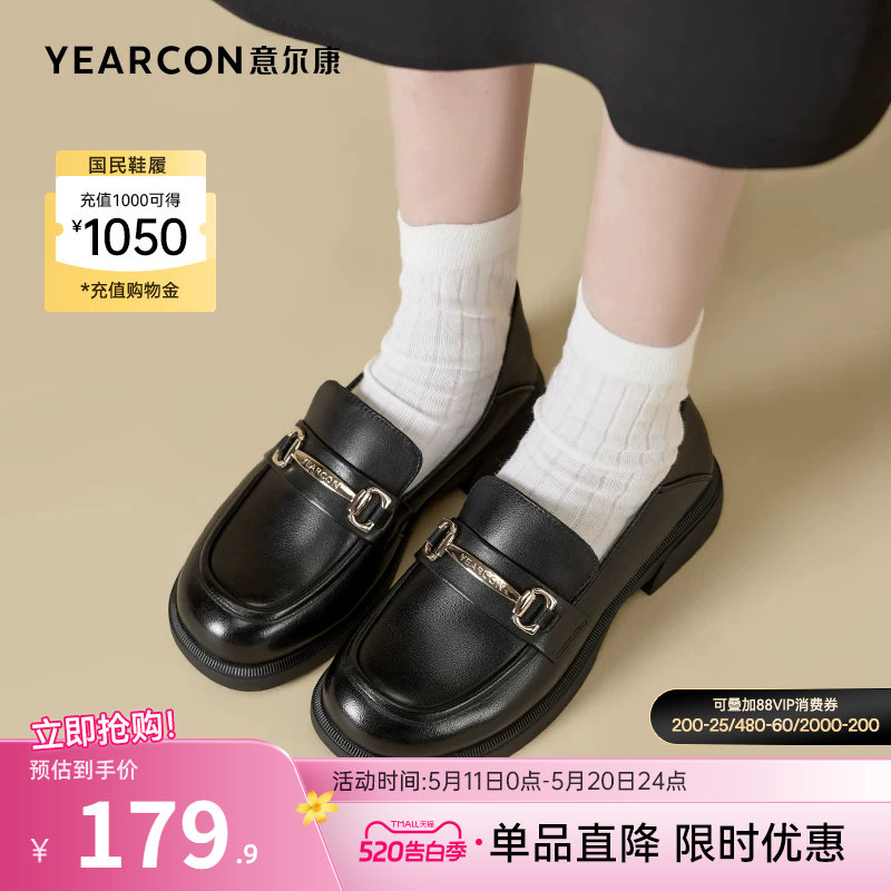 意尔康女鞋春秋季真皮单鞋软皮法式乐福鞋配裙子小皮鞋通勤女士