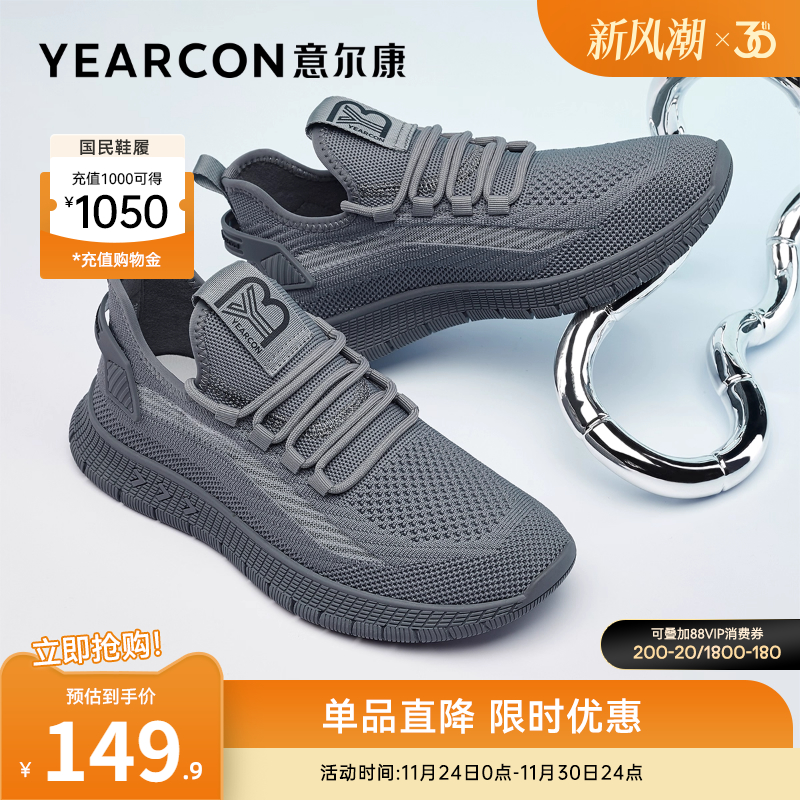 意尔康官方旗舰店正品男鞋休闲鞋